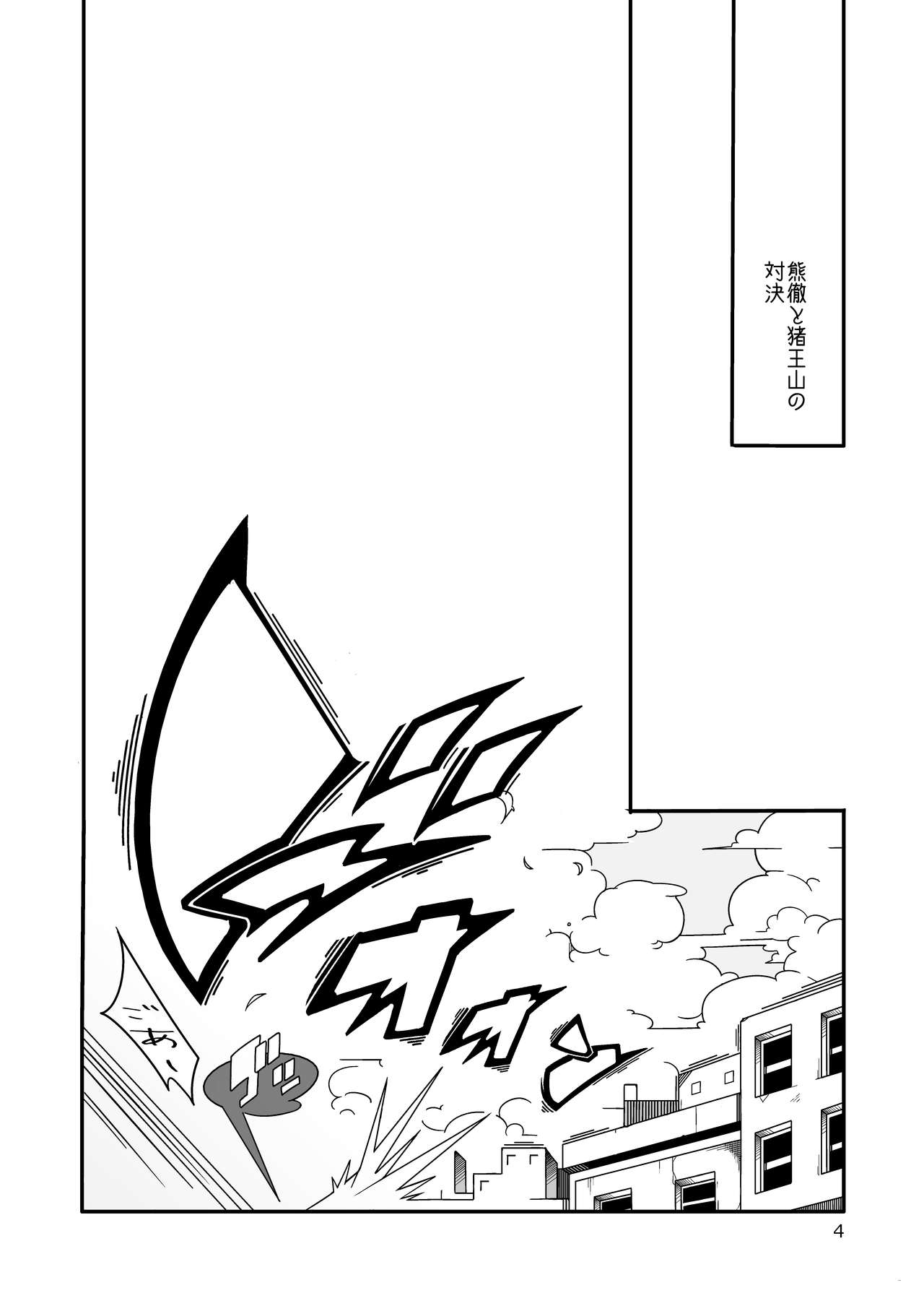 Matagura no Tsurugi page 3 full