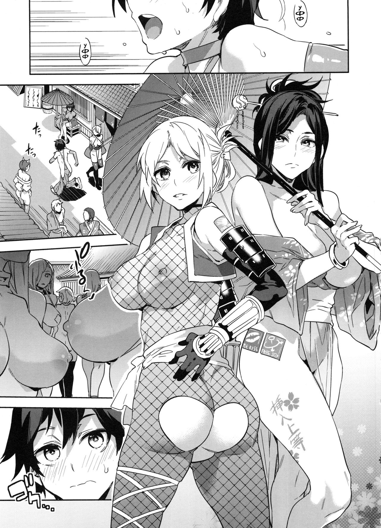 Oideyo! Mizuryu Kei Land the 5th Day page 6 full