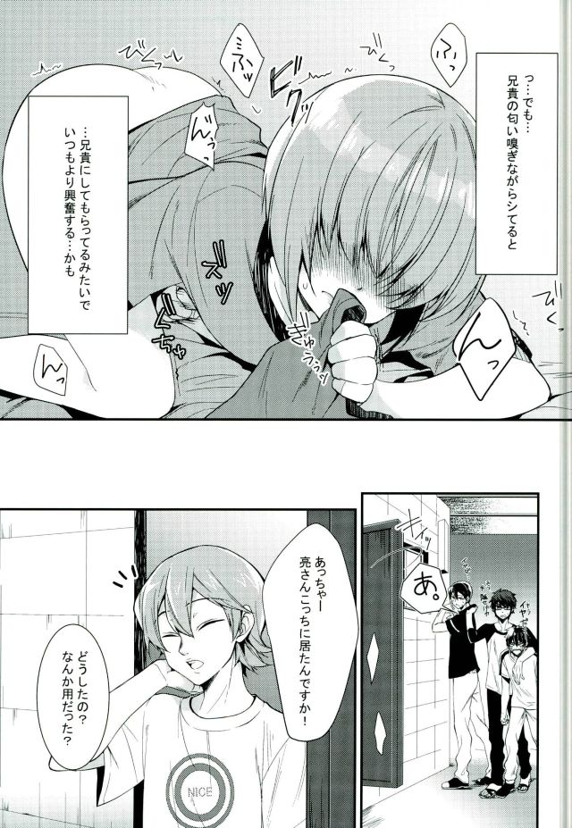 SILENCE page 7 full