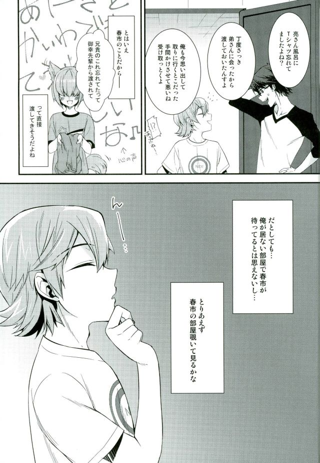 SILENCE page 8 full