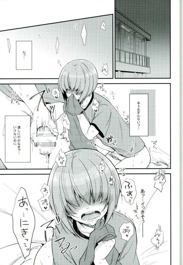 SILENCE page 9 full