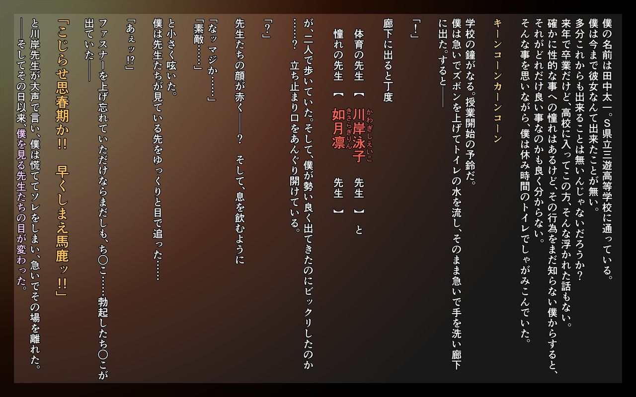 Hatsujou Nikushoku Onna Kyoushi page 5 full