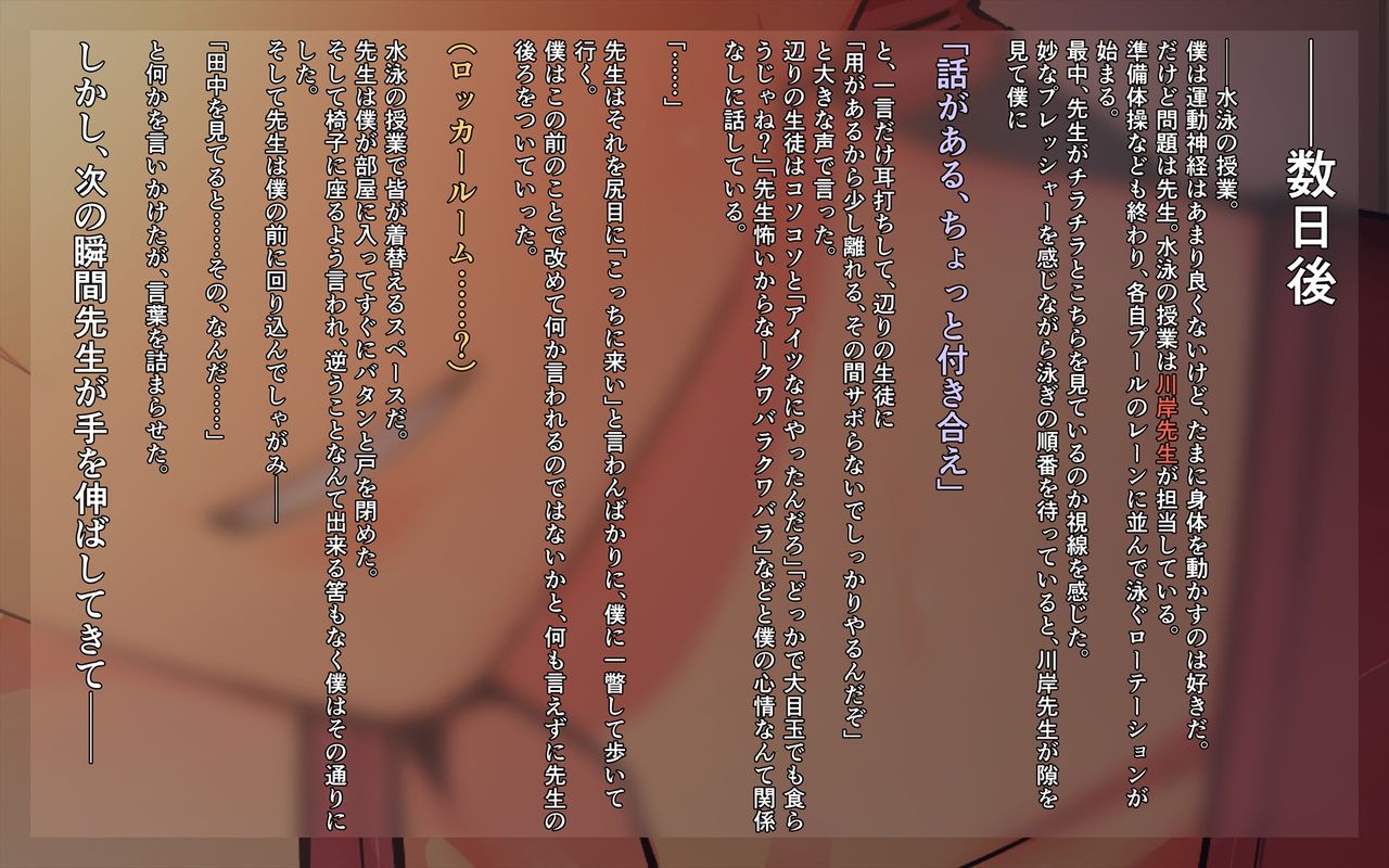 Hatsujou Nikushoku Onna Kyoushi page 6 full