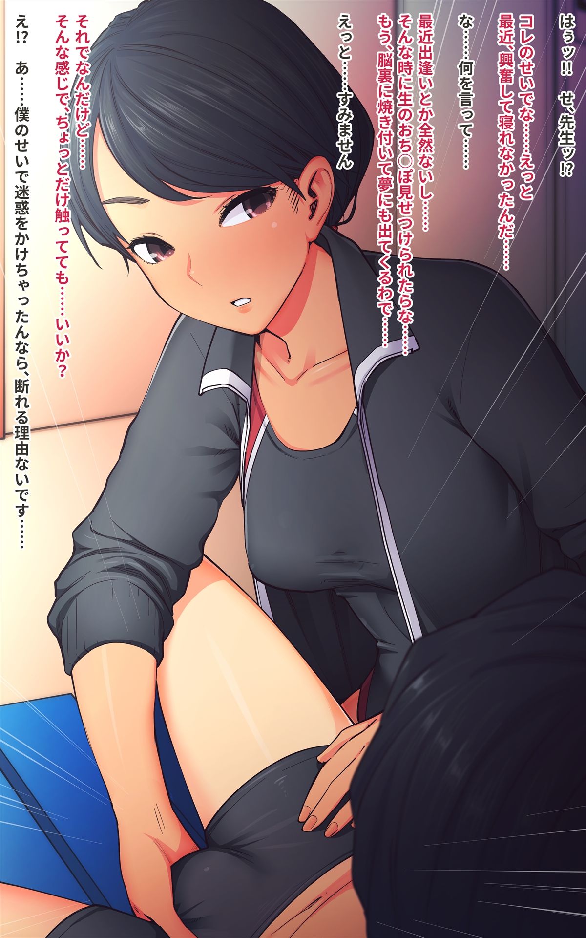 Hatsujou Nikushoku Onna Kyoushi page 7 full
