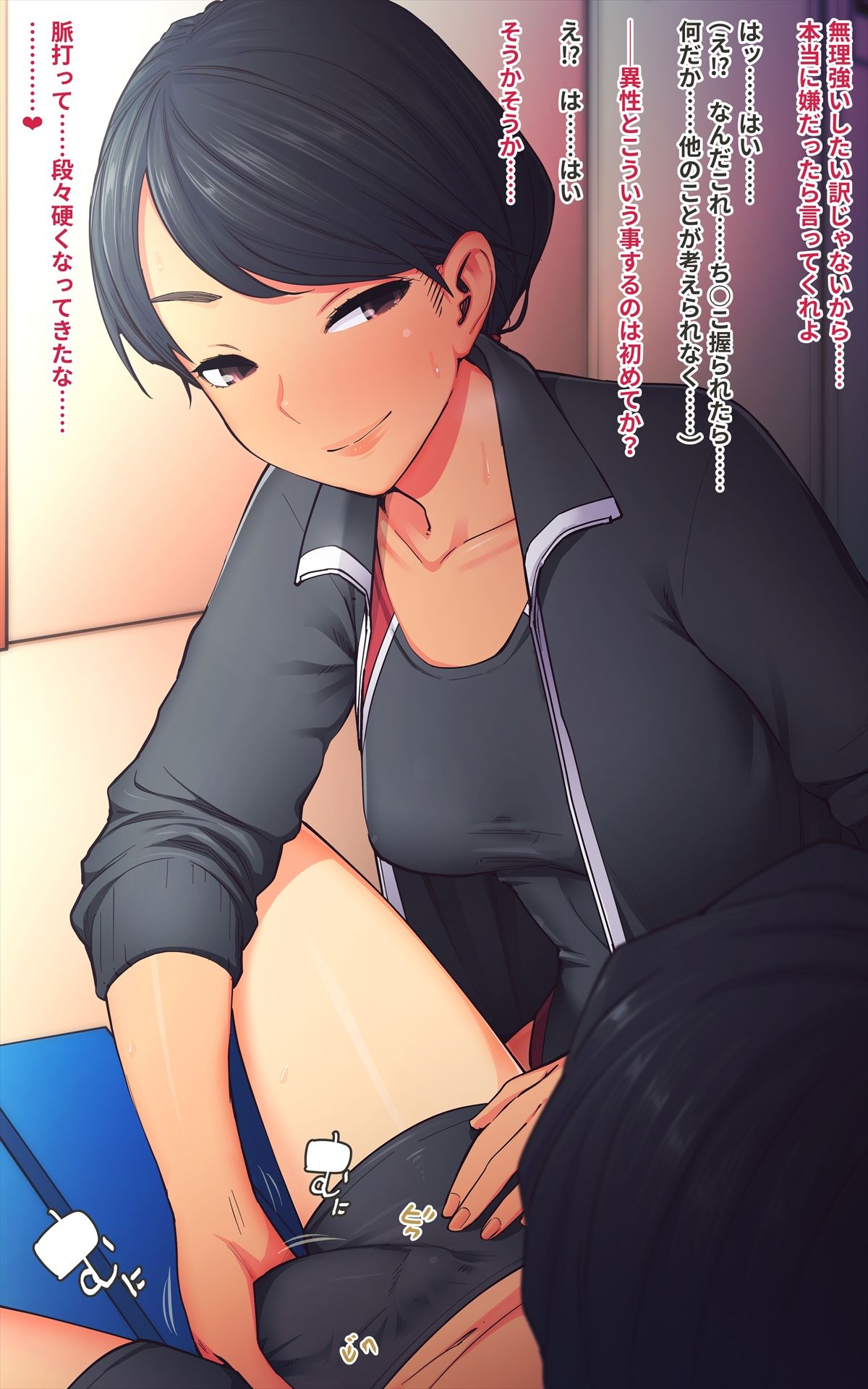Hatsujou Nikushoku Onna Kyoushi page 8 full