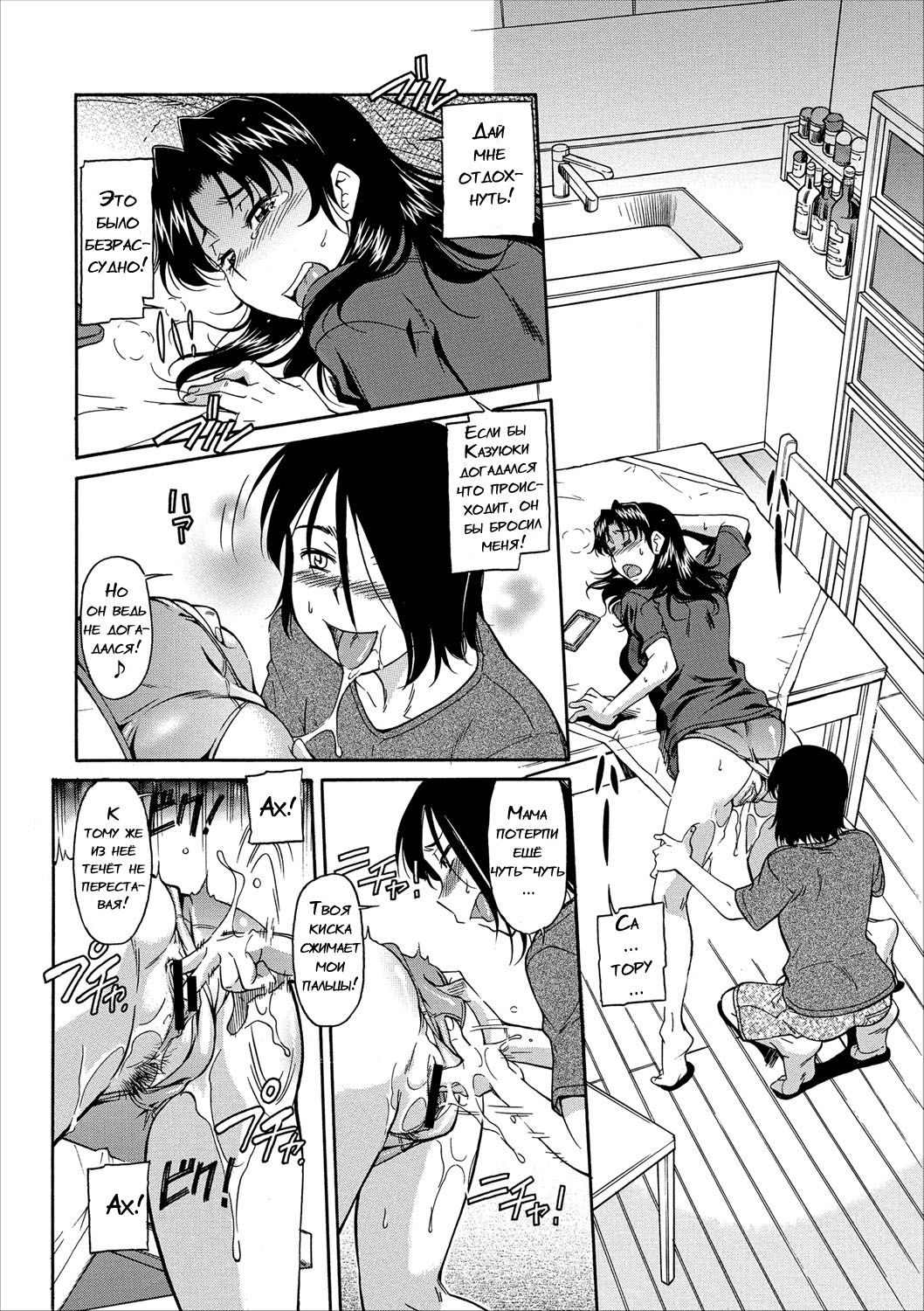 Mama wa Watasanai Ch. 2 page 2 full