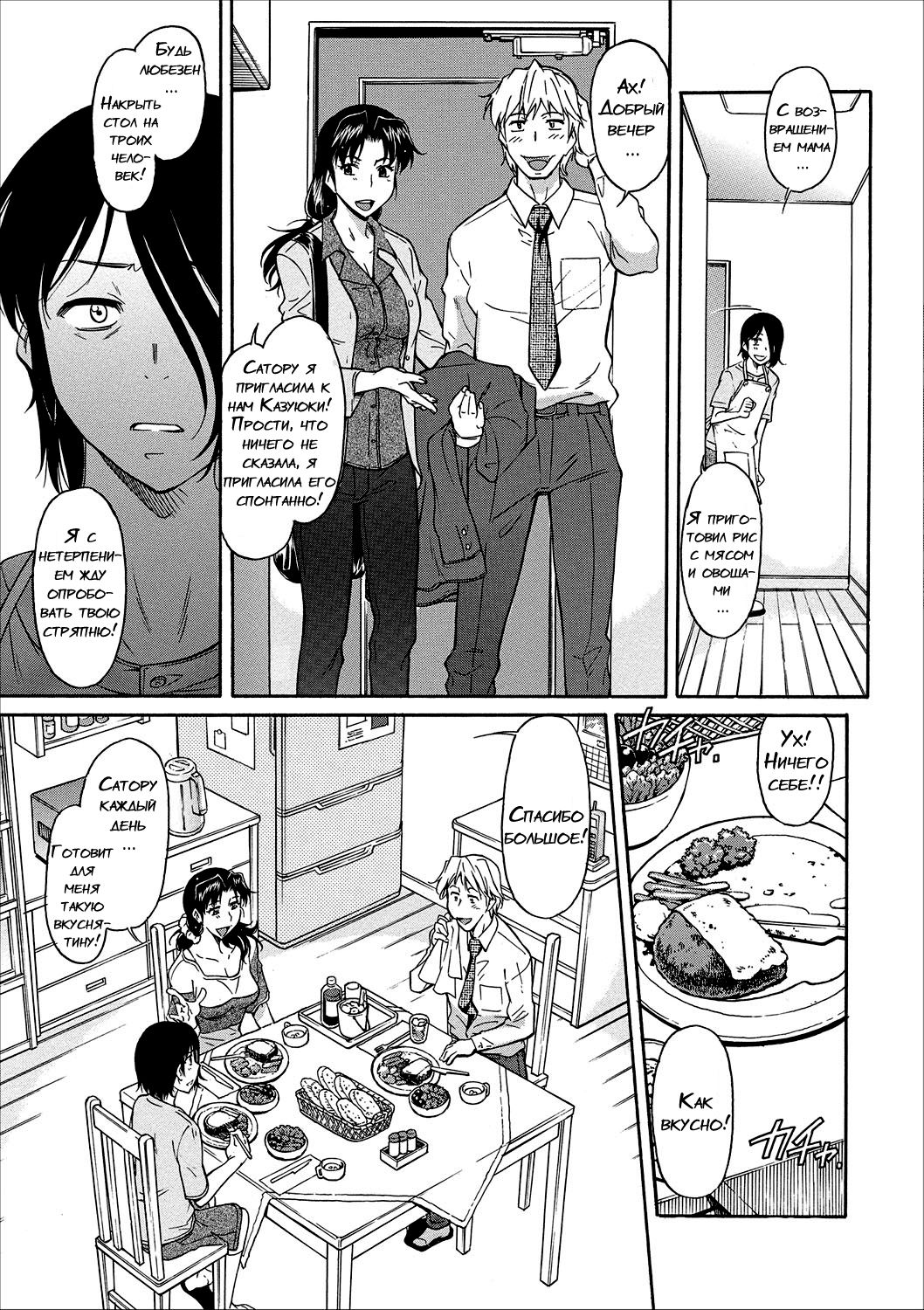 Mama wa Watasanai Ch. 2 page 7 full