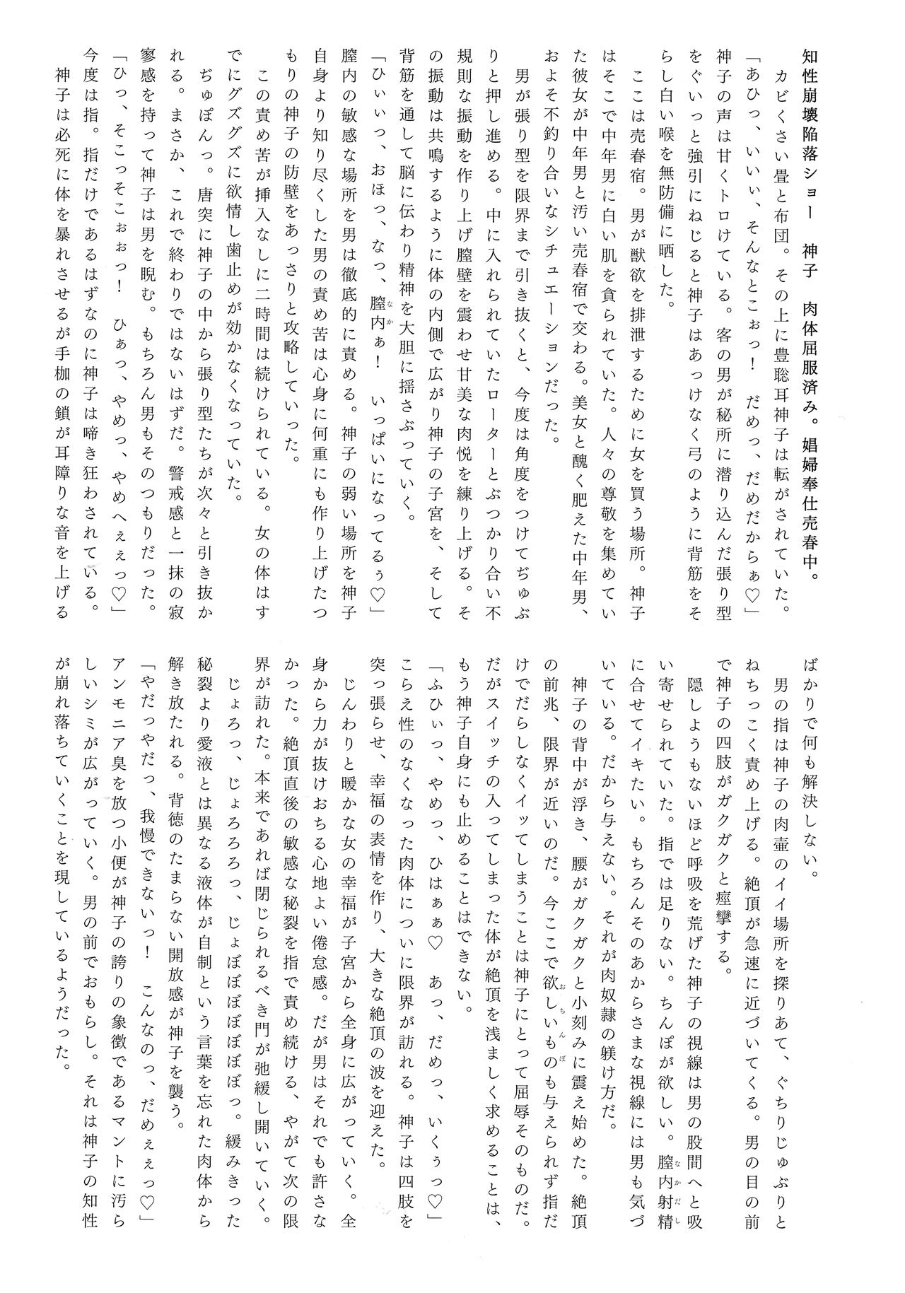 Gensou Choukyou Baishun Goudou page 8 full