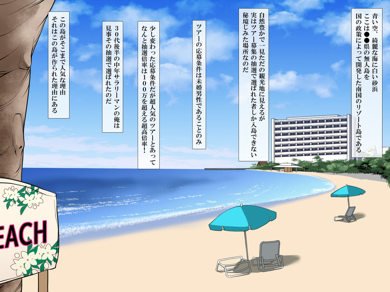 Haramase Resort Tour JK ni Itsu demo Tanetsuke OK no Kotou page 3 full