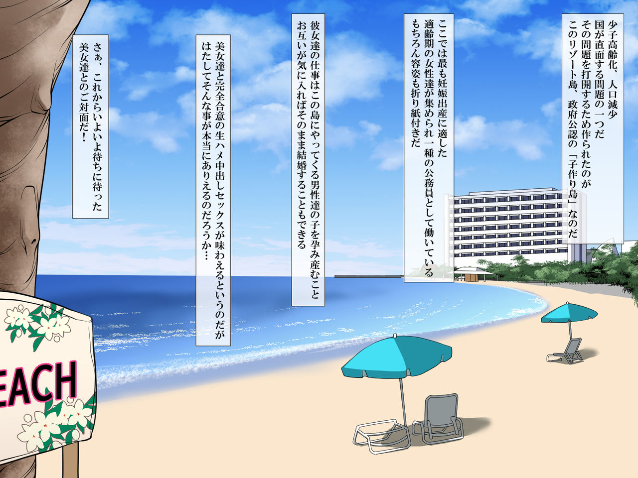 Haramase Resort Tour JK ni Itsu demo Tanetsuke OK no Kotou page 4 full
