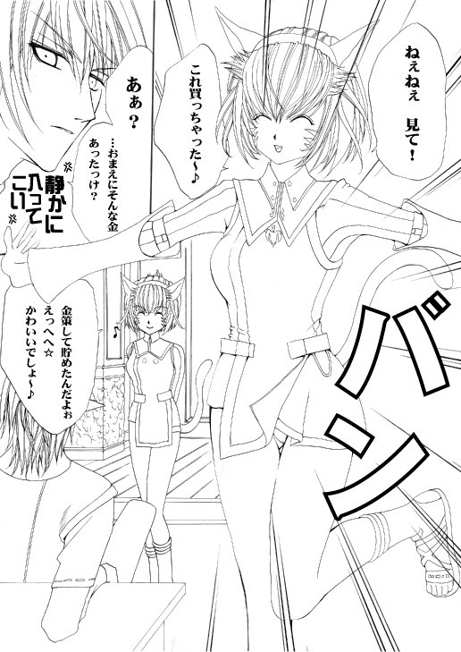 エル♂xミスラ page 1 full