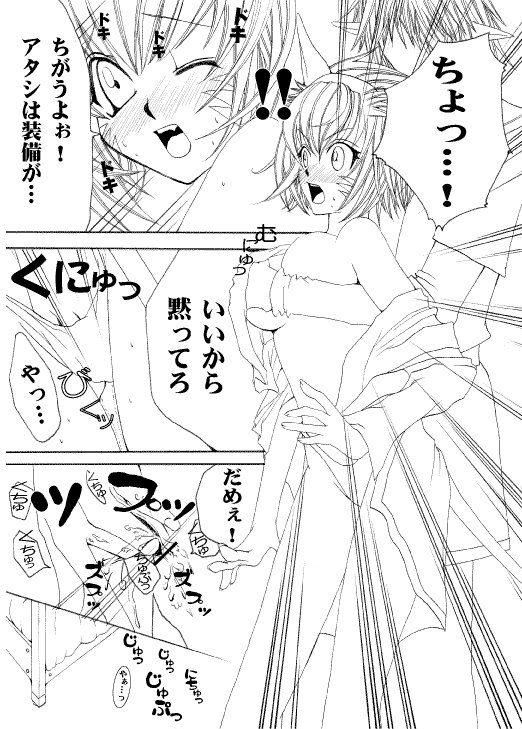 エル♂xミスラ page 3 full