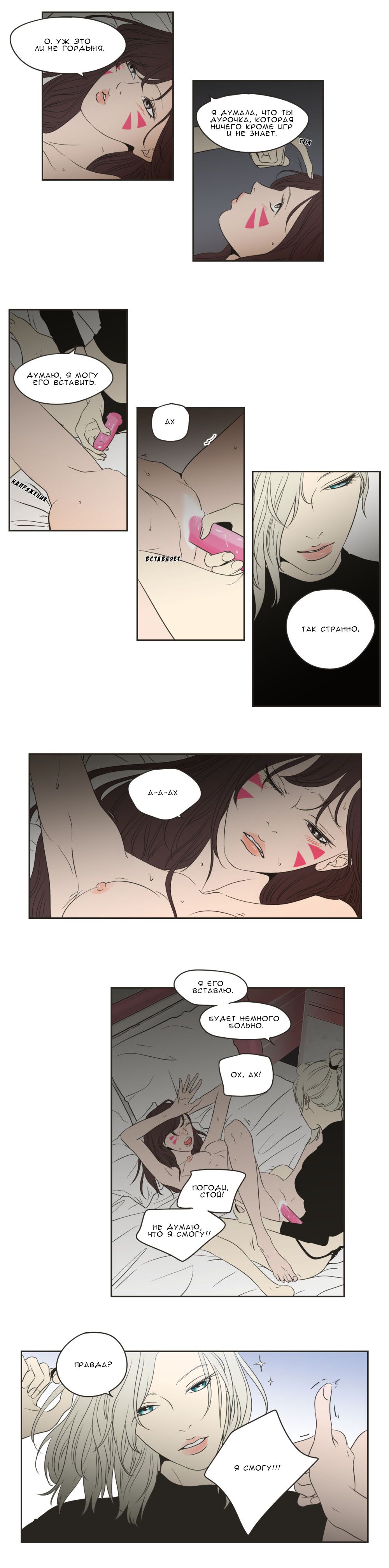 DivaMercy page 3 full
