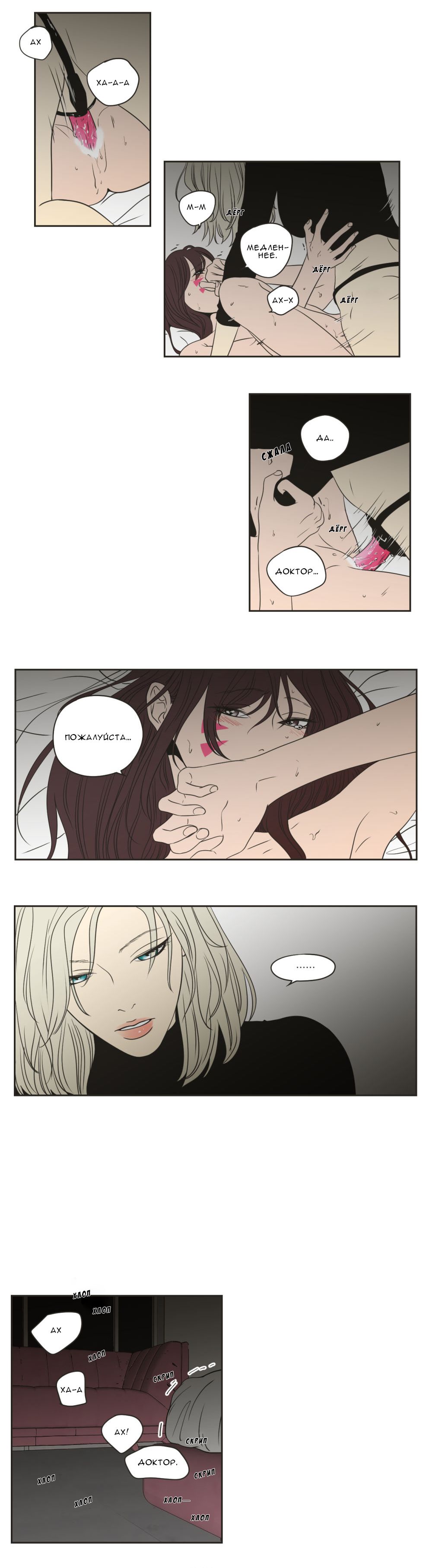 DivaMercy page 5 full