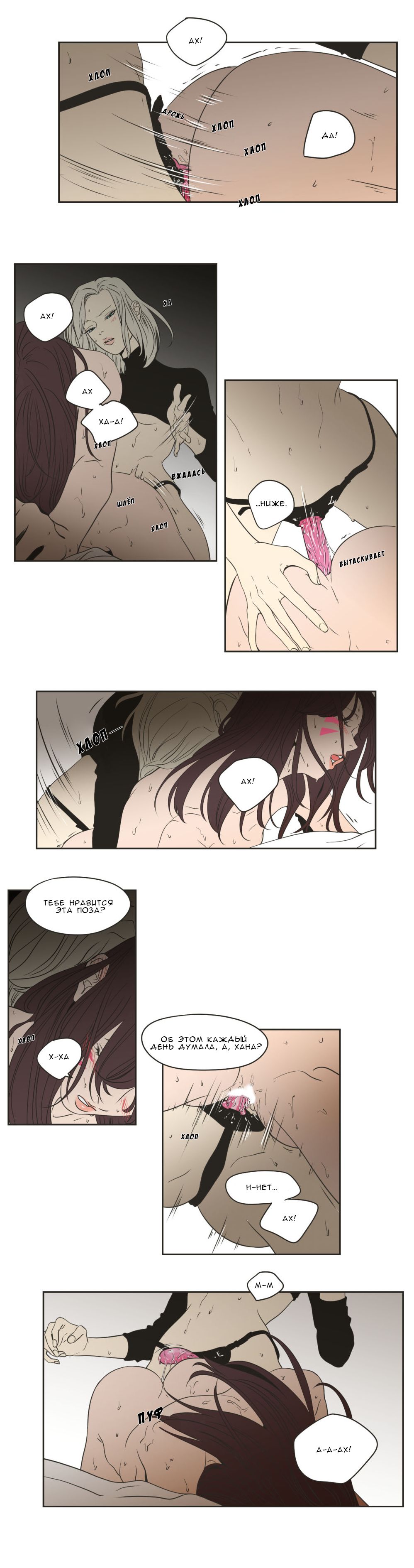 DivaMercy page 6 full
