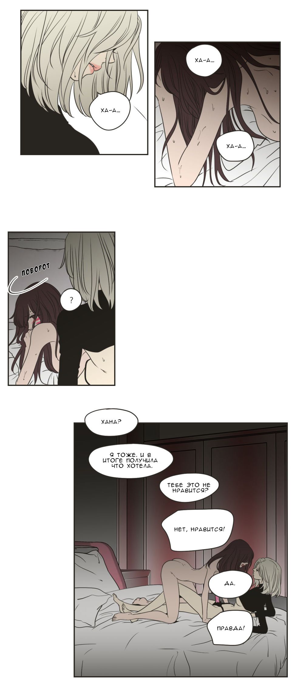DivaMercy page 7 full