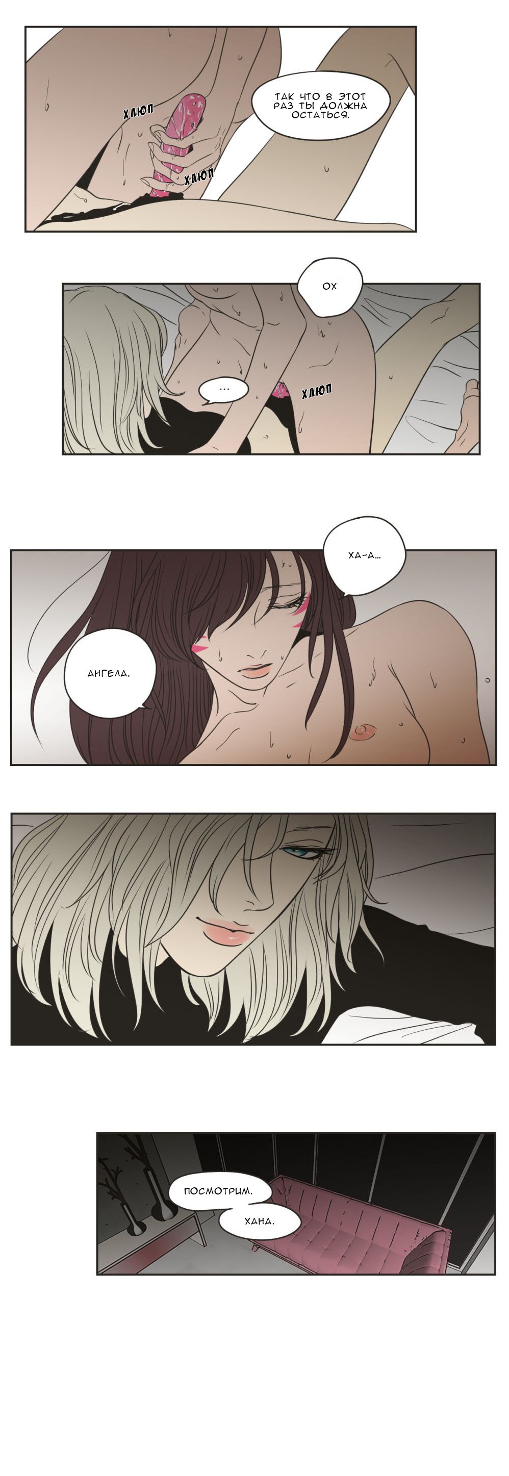 DivaMercy page 8 full