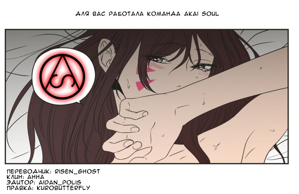 DivaMercy page 9 full