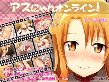 Asunyan Online! cover