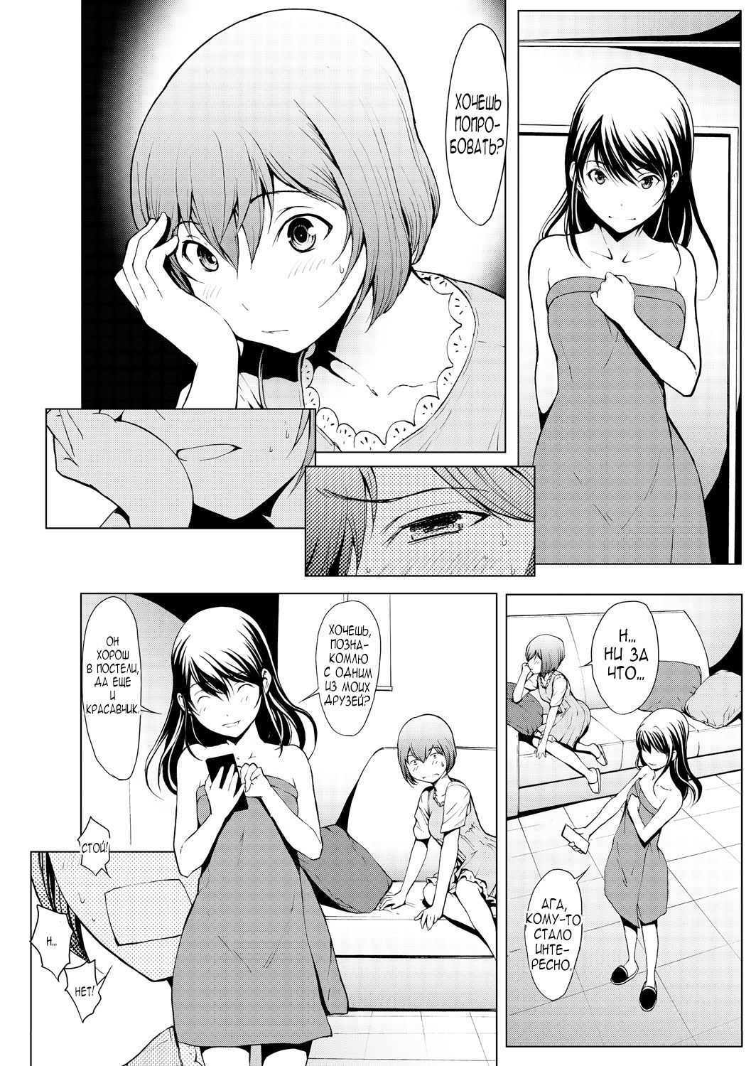 Otona ni naru Kusuri - I feel good my woman's body! Ch. 4 page 6 full