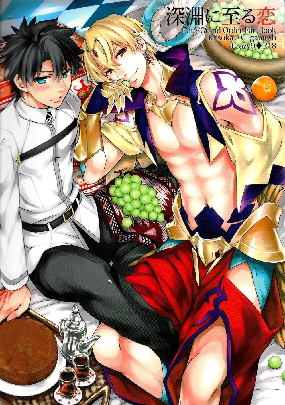 Shinen ni Itaru Koi | Love That Leads To The Abyss page 1 full