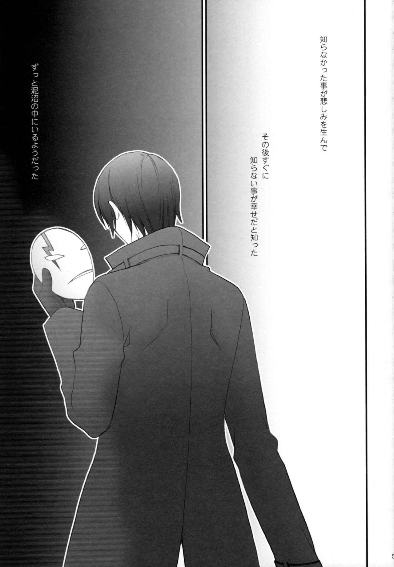 Ryuusei LOVERS/04 page 4 full
