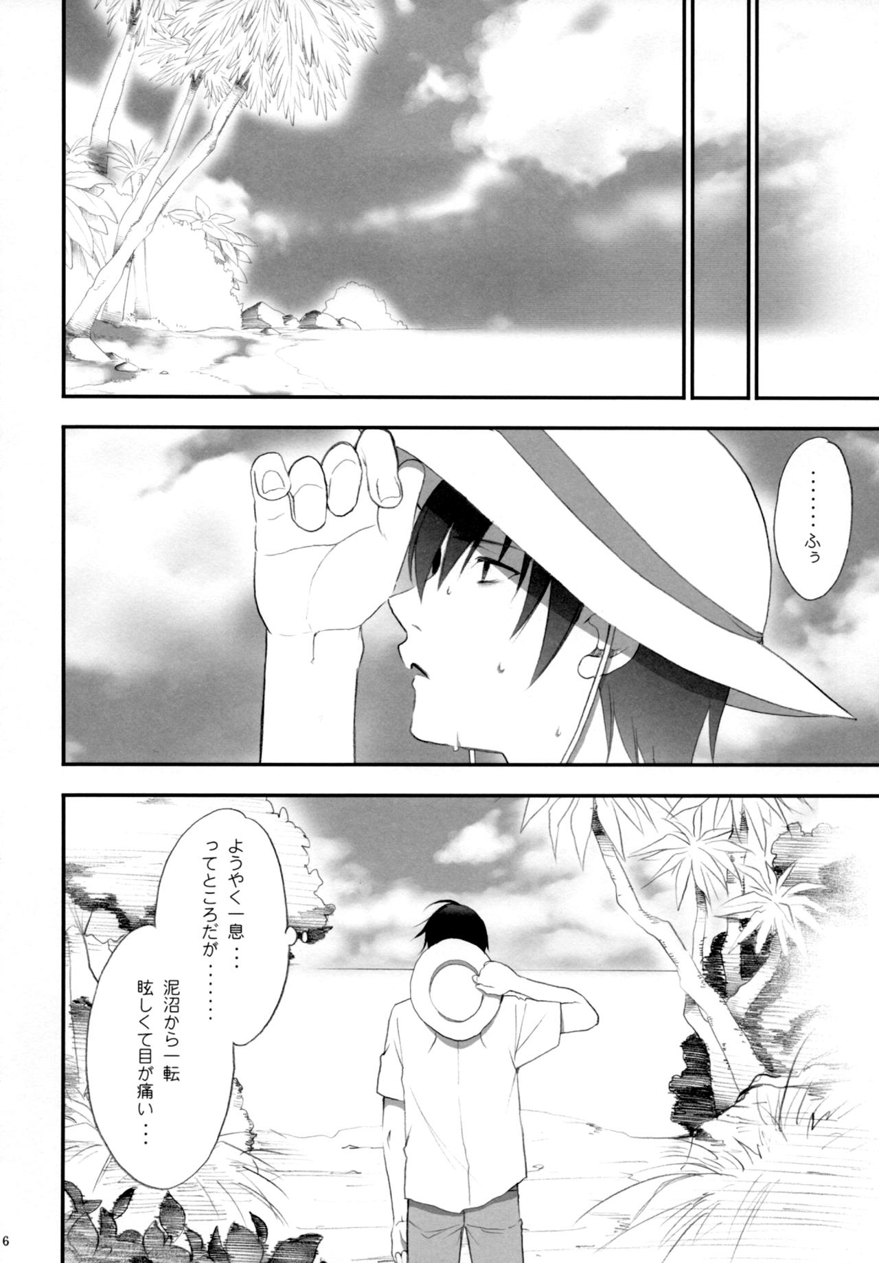 Ryuusei LOVERS/04 page 5 full