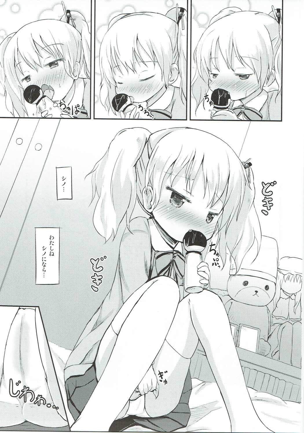 Kiniro Potion page 4 full