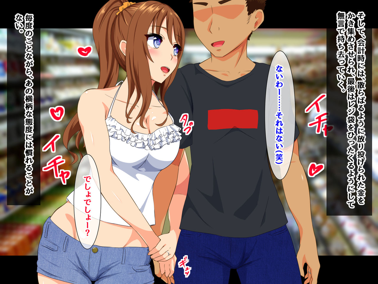 Deisui Hitozuma -Kouen ni Ochiteta Nama Onaho- page 9 full