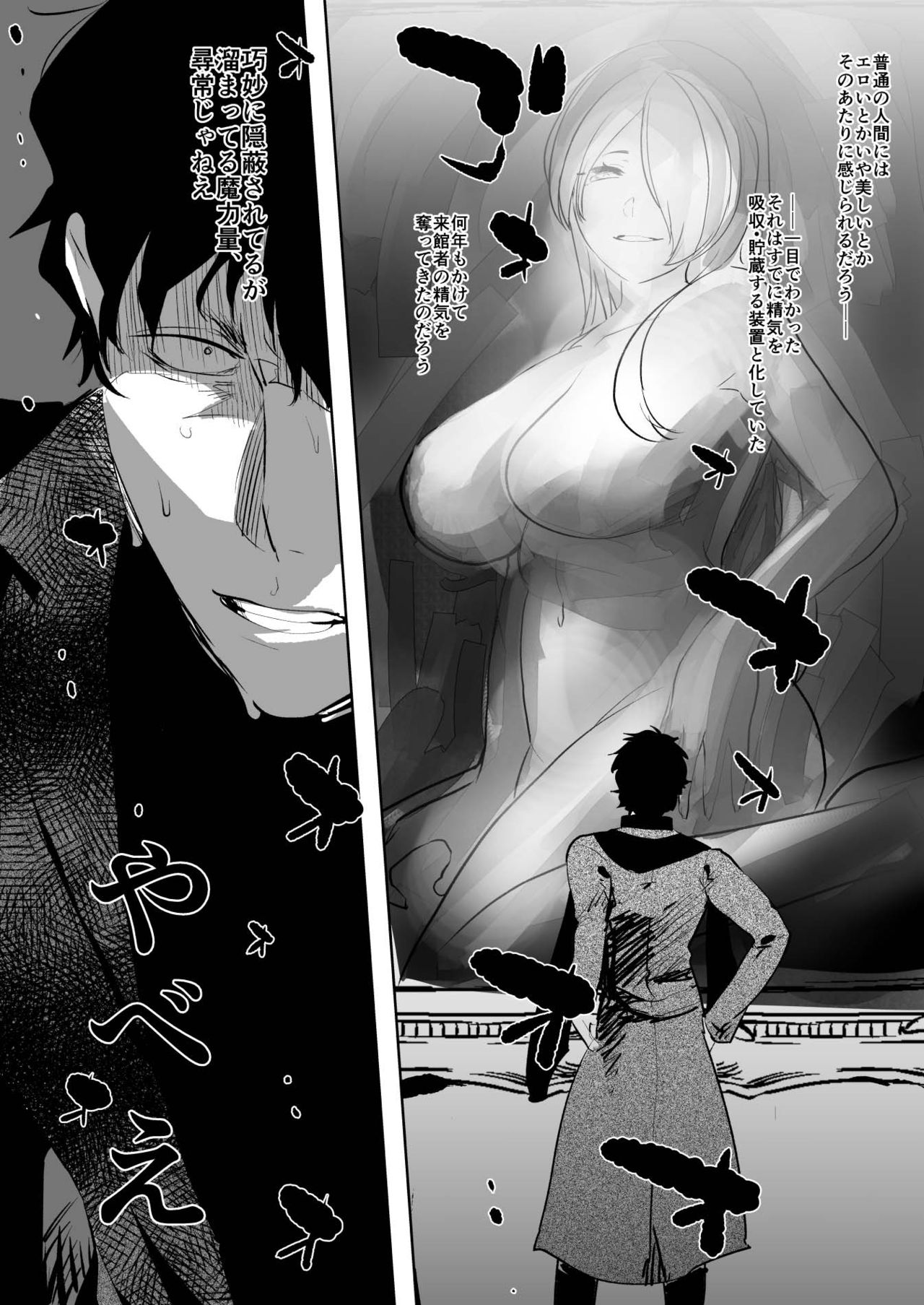 Inma no Futanari Chinpo ni Haiboku Shita Taimashi no Ore wa... page 6 full