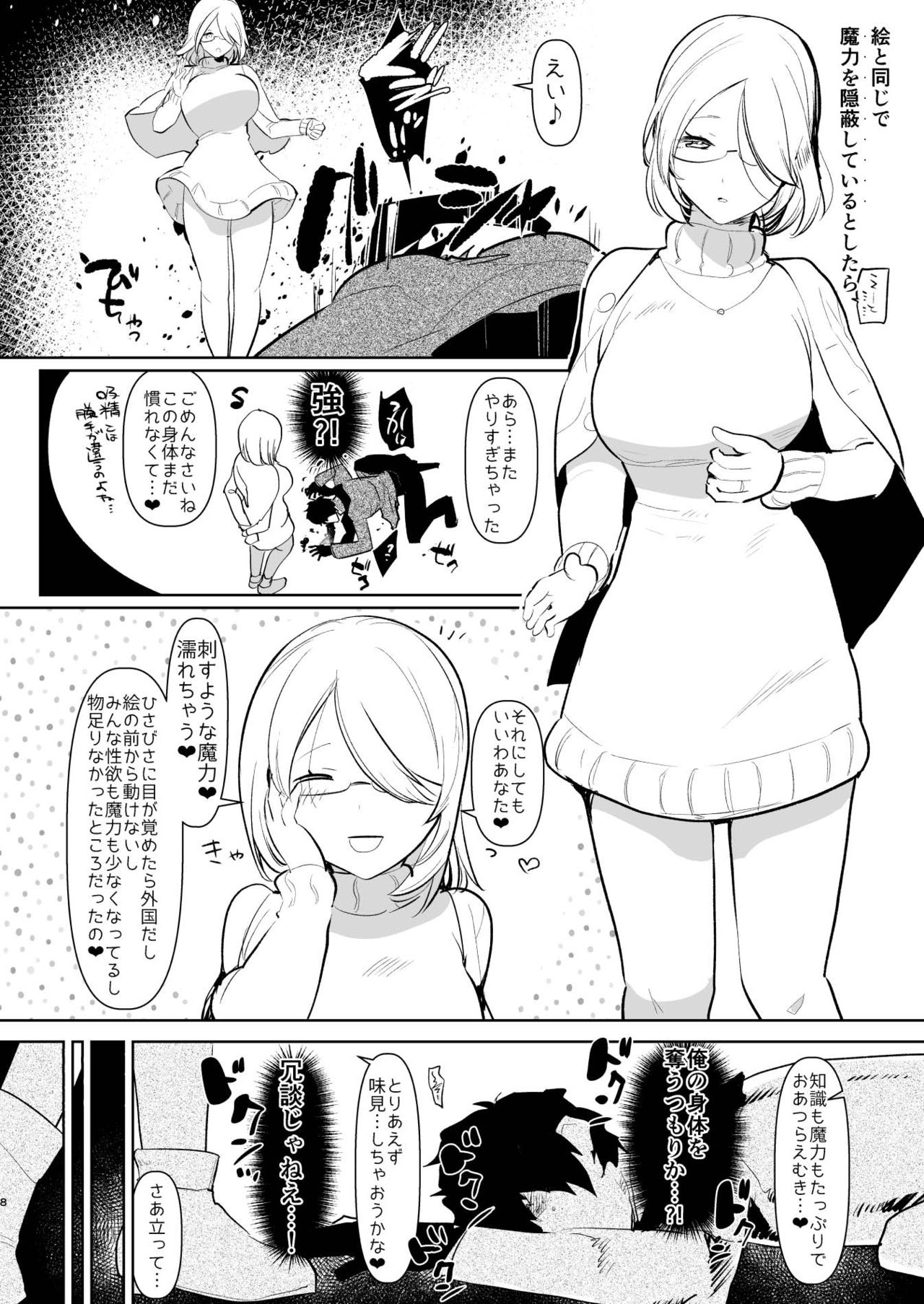 Inma no Futanari Chinpo ni Haiboku Shita Taimashi no Ore wa... page 8 full
