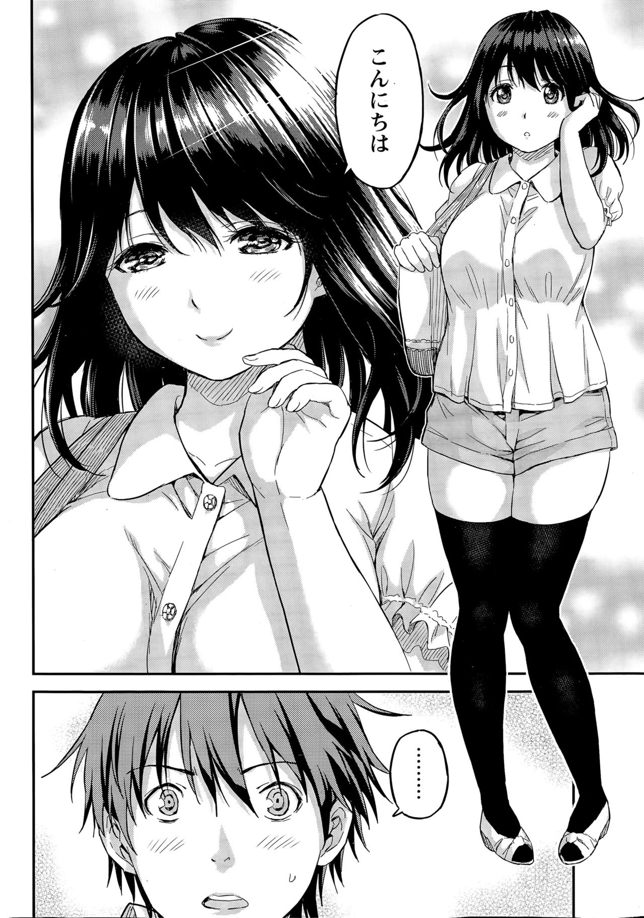 Atsumujima no Megumi-sama - Goddess of Atsumu-Island page 8 full