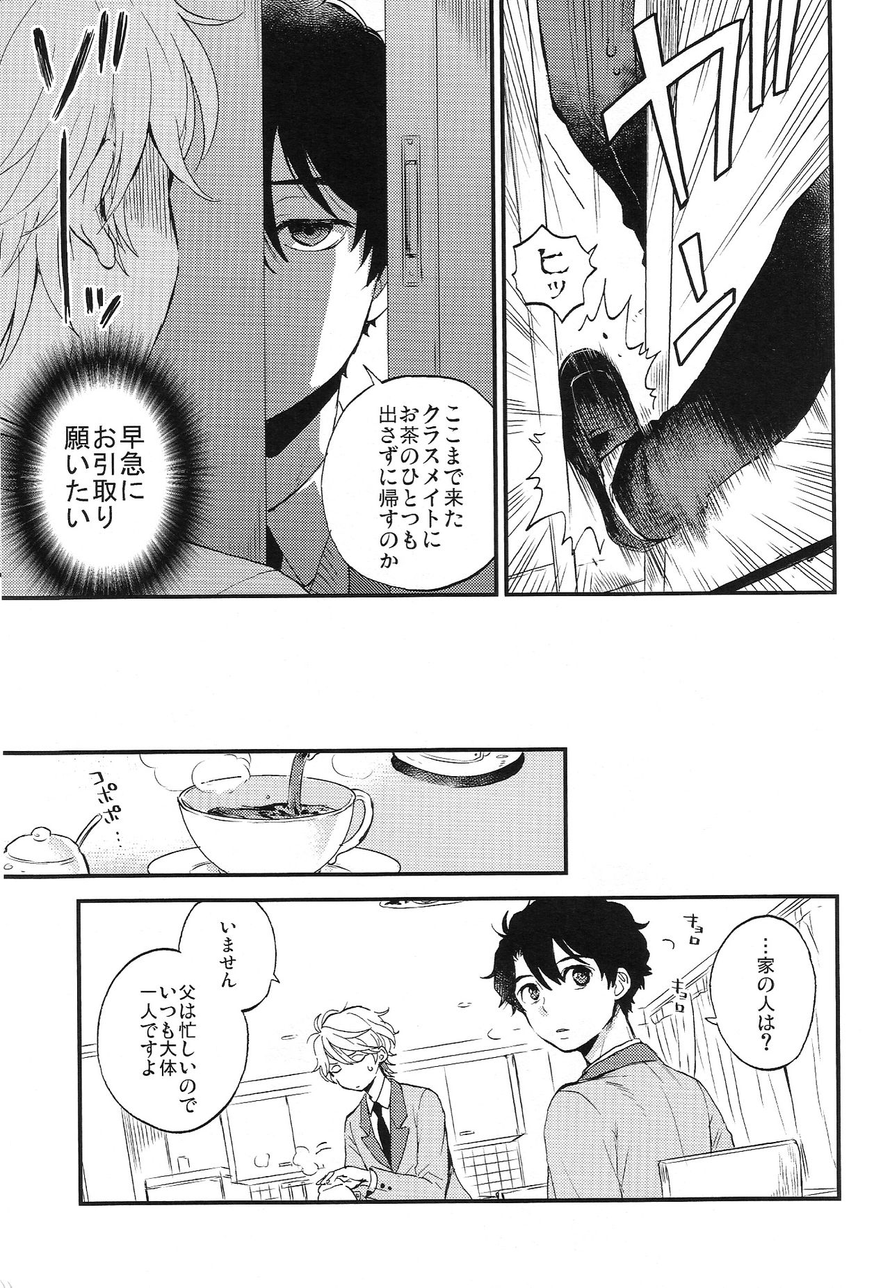 Dare ni mo Ienai Iroiro-goto page 7 full