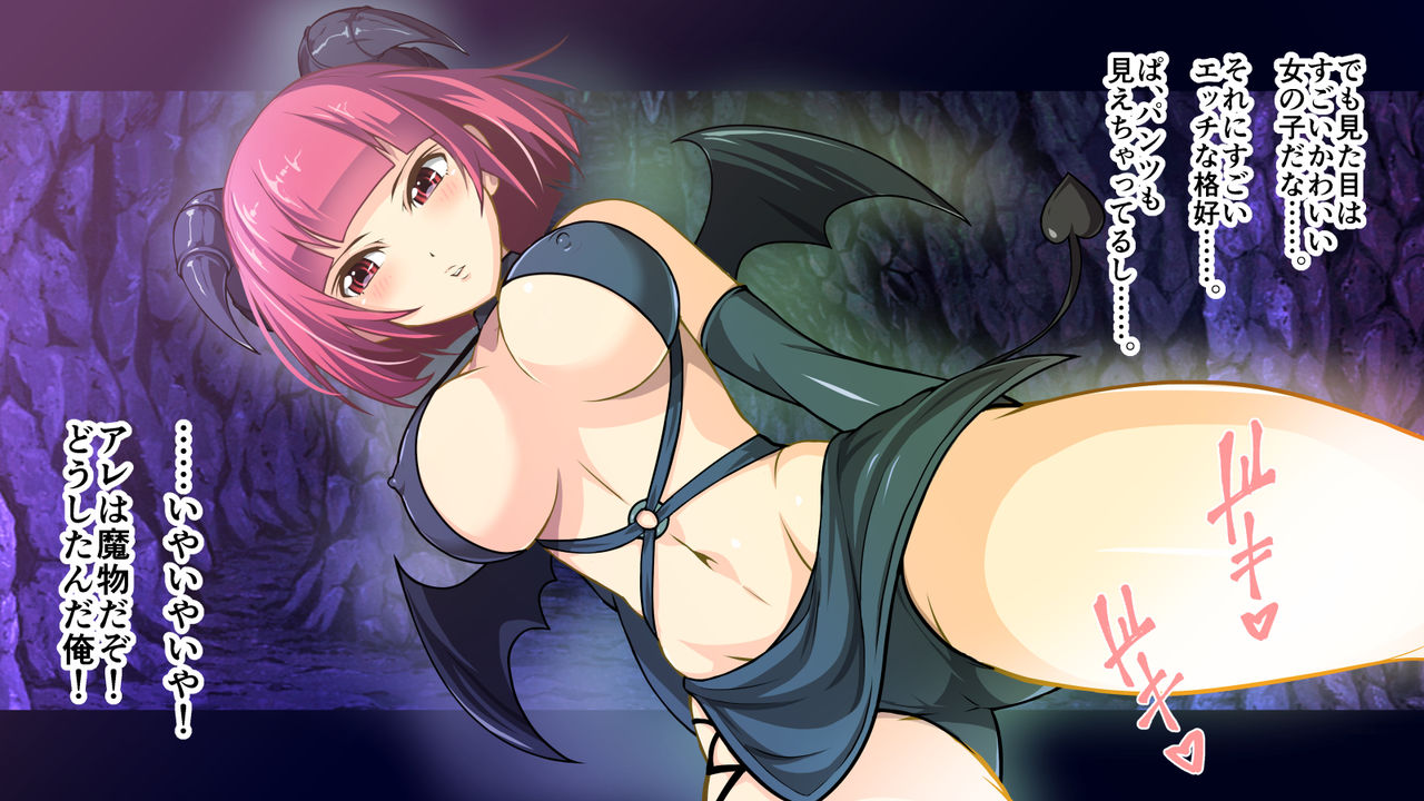 Mukuchi na Succubus ni Shokuryou to Shite Hokaku Sareta Hanashi. page 6 full