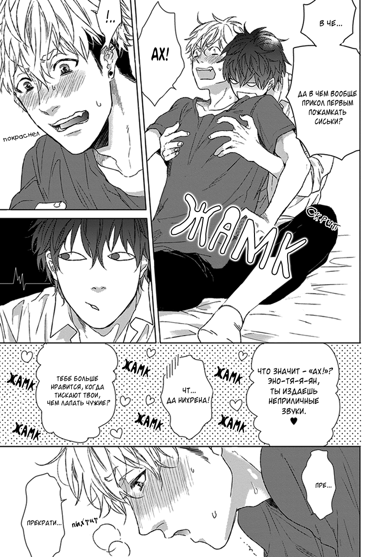 Chii chan and Eno kun page 10 full