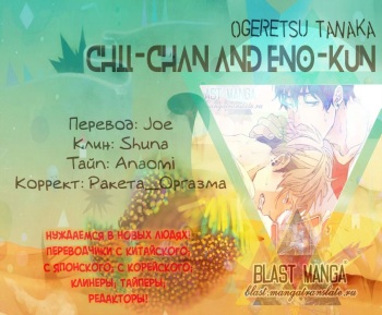 Chii chan and Eno kun cover