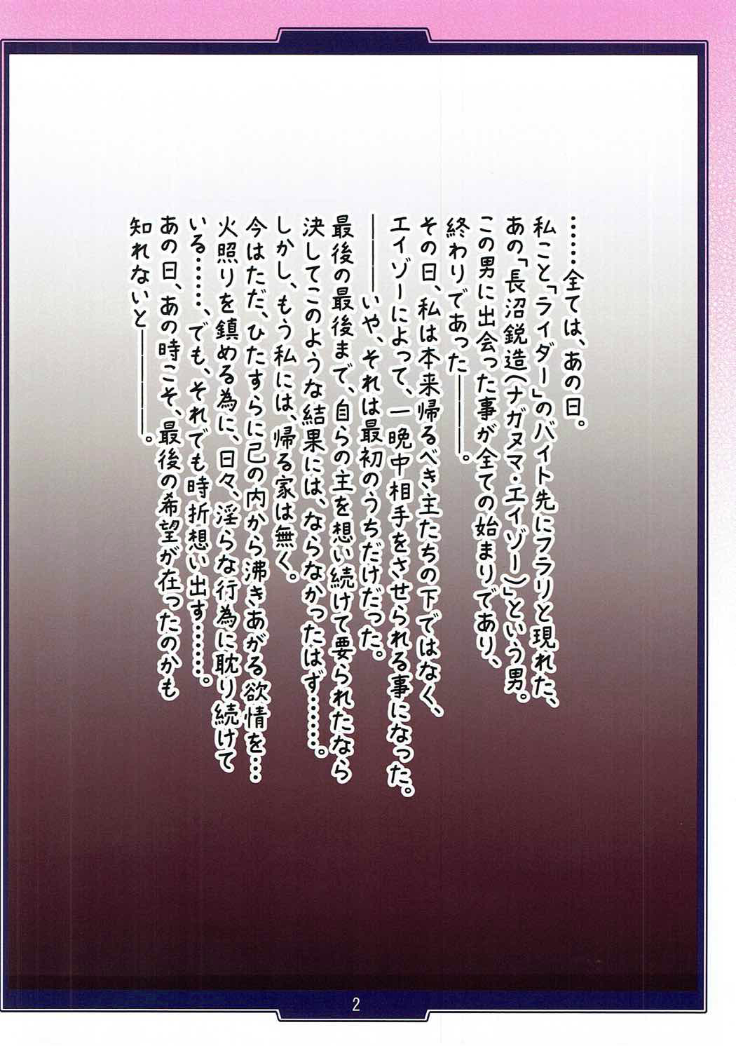 Hime Kihei no Inwai naru Hibi -Mesu Iro- page 2 full