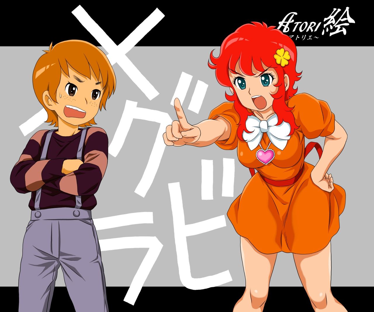 ATORI-E: Juu page 2 full