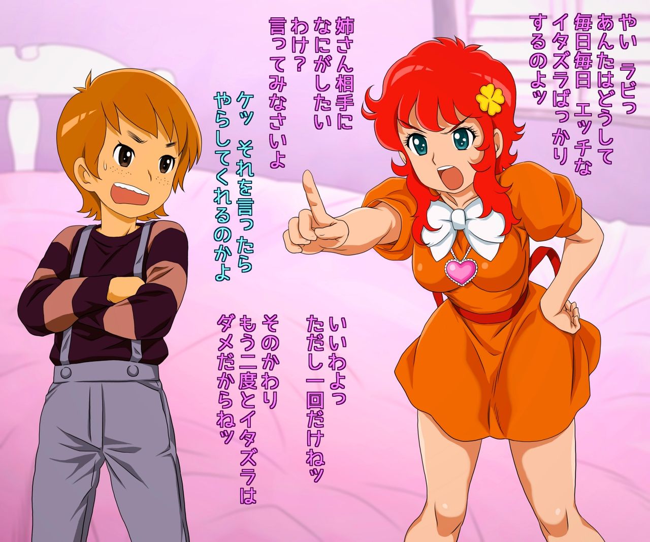 ATORI-E: Juu page 3 full