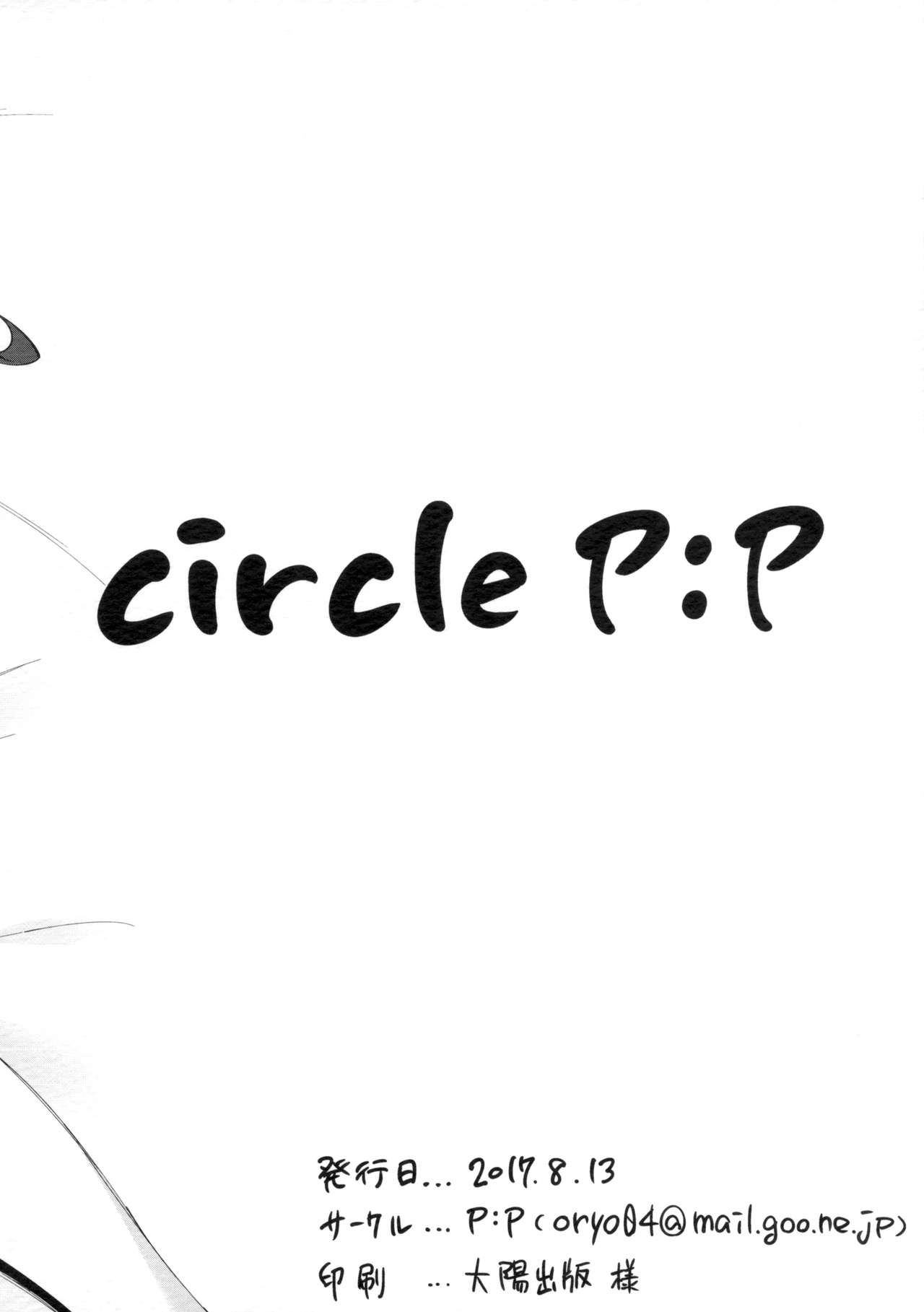 Atashi to Onee-chan Docchi ni Suru no? | 나랑 언니 누구로할래? page 10 full