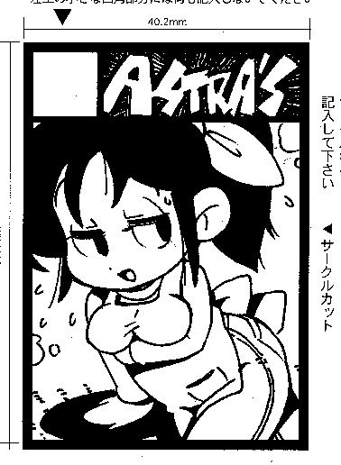 ARTIST ASTRA page 5 full