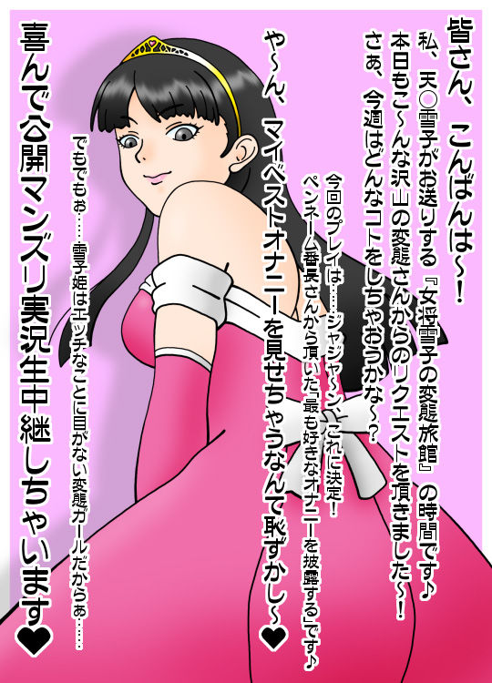 アスパルテーム page 5 full