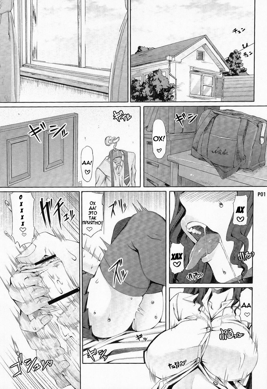 Futa Ona Joshou page 2 full