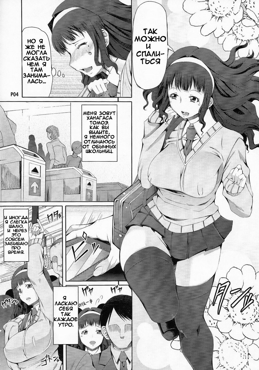 Futa Ona Joshou page 5 full