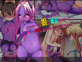 Futanarikko ni Seieki Sosogarete Yorokonde Haramu Shojo Succubus-chan! cover
