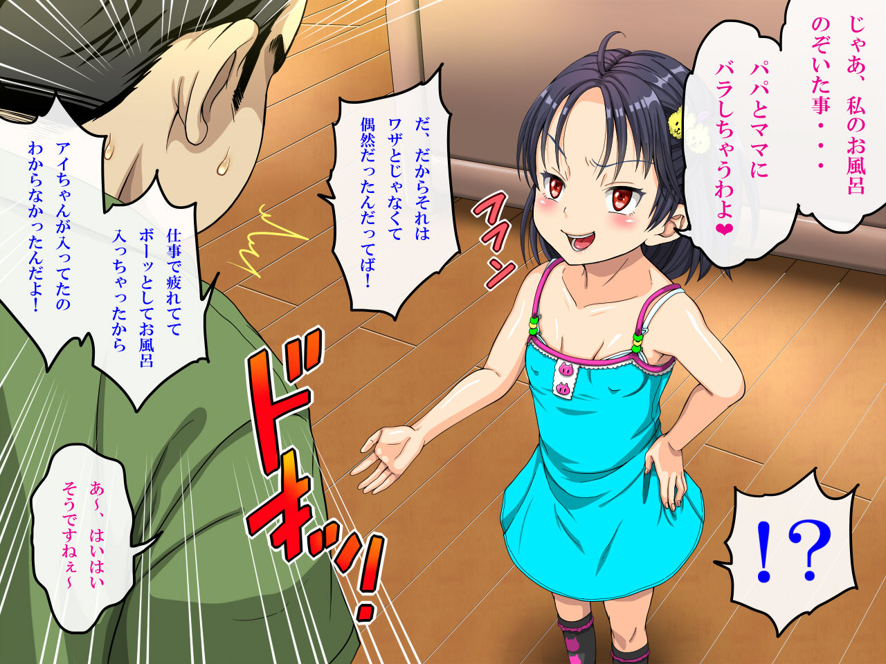 Ore no Koto o Gomiatsukai Shite Ita Namaiki na Mei o Rape Suru! page 10 full