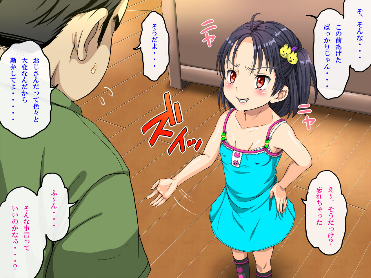 Ore no Koto o Gomiatsukai Shite Ita Namaiki na Mei o Rape Suru! page 9 full