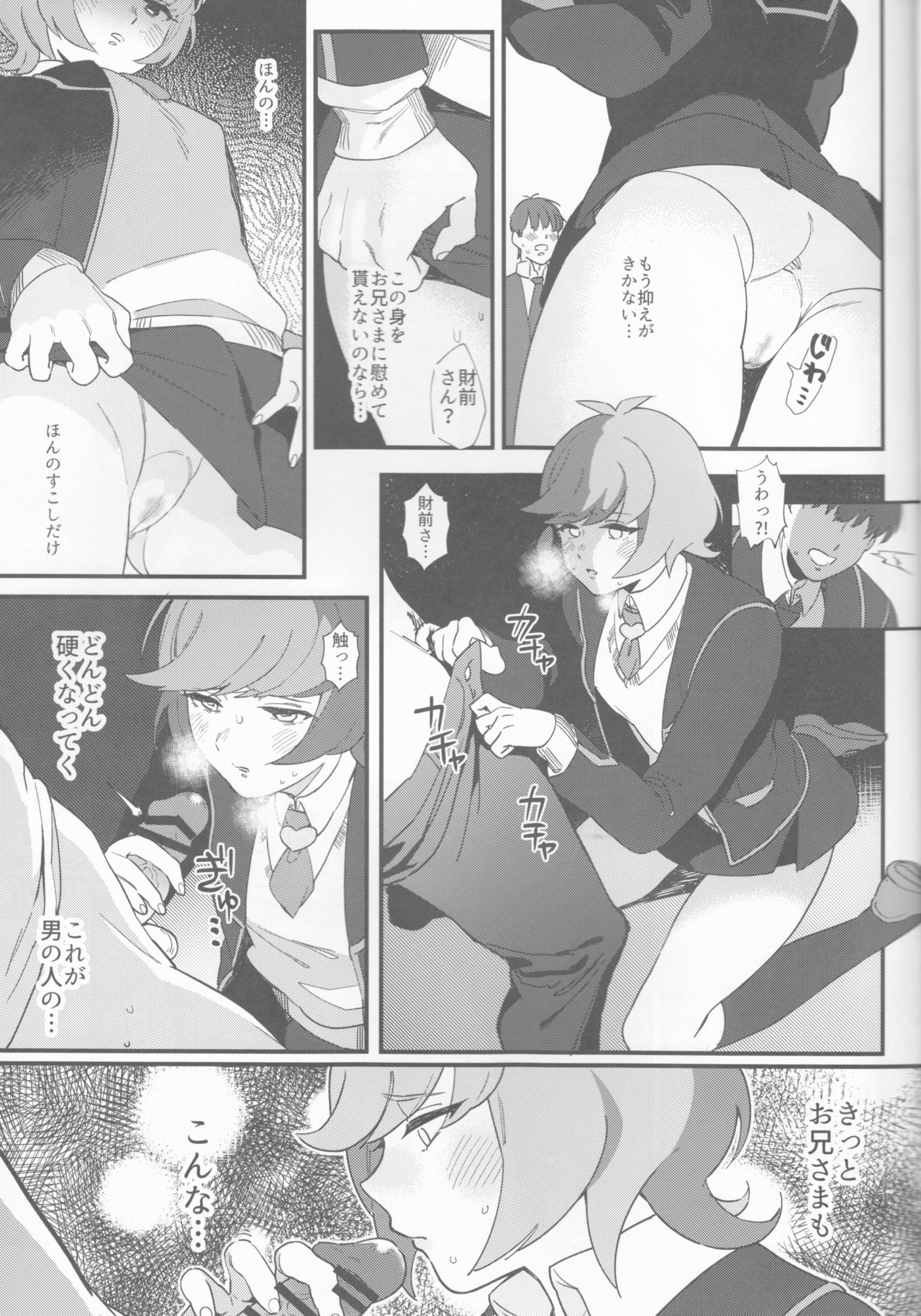 think of you. page 10 full