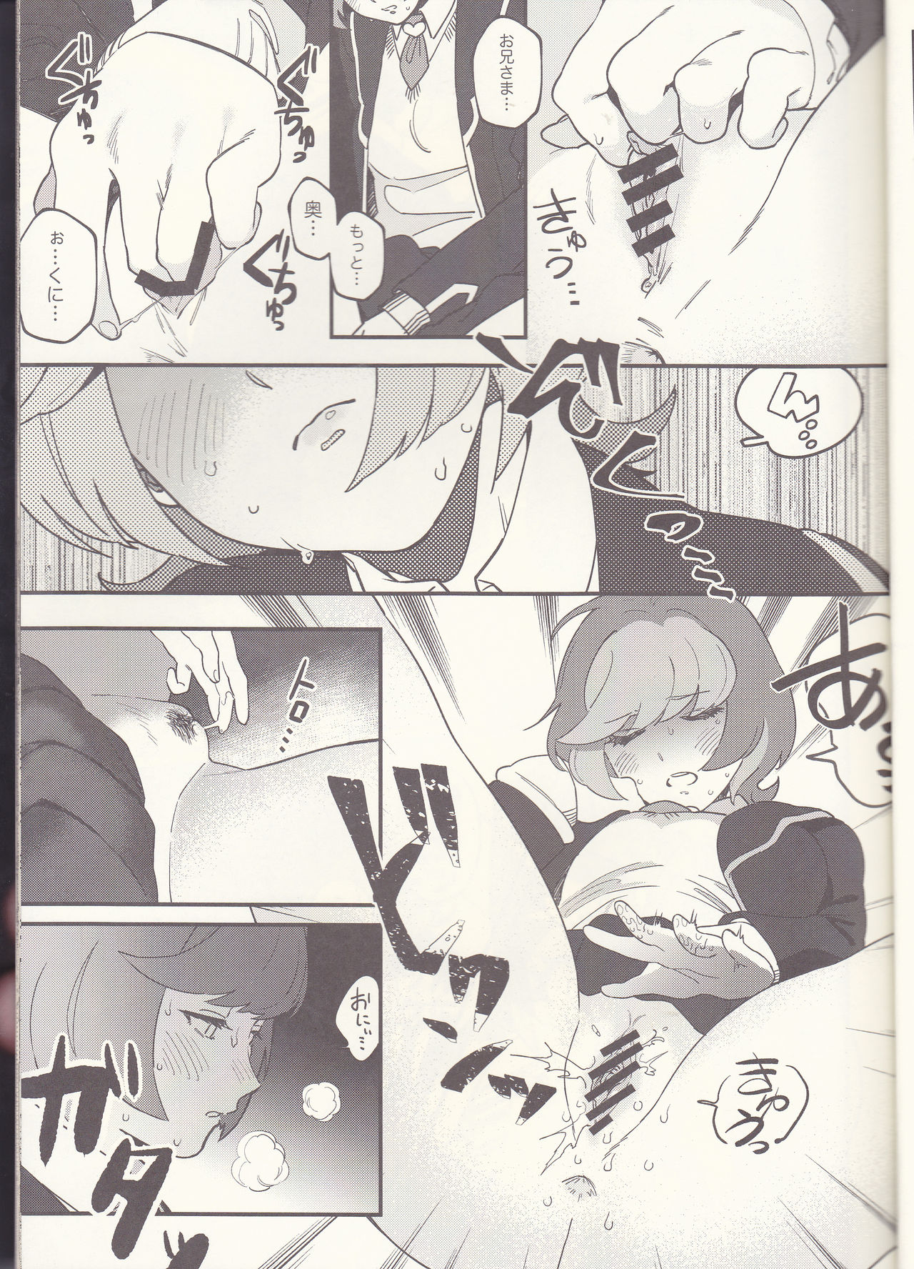think of you. page 4 full