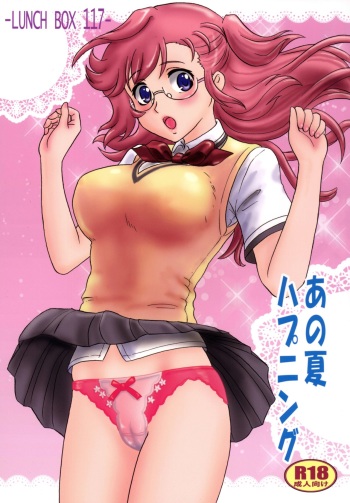 Ano Natsu Happening cover